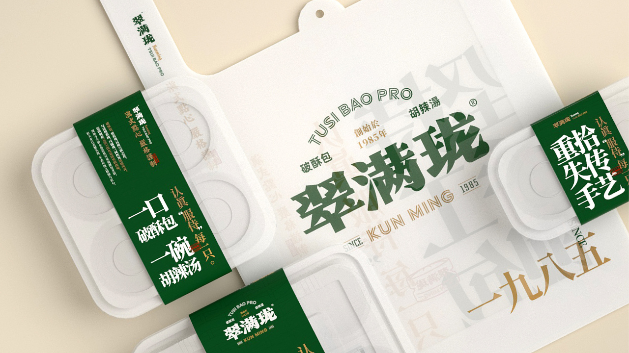 翠满珑破酥包人民东路店,翠满珑破酥包腾冲店