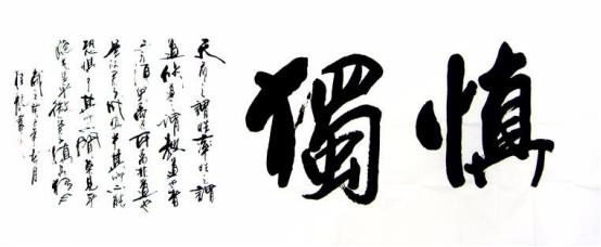 给玉打蜡,给玉抹油