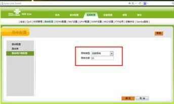 宽带被限制访问,宽带被限制怎么解决