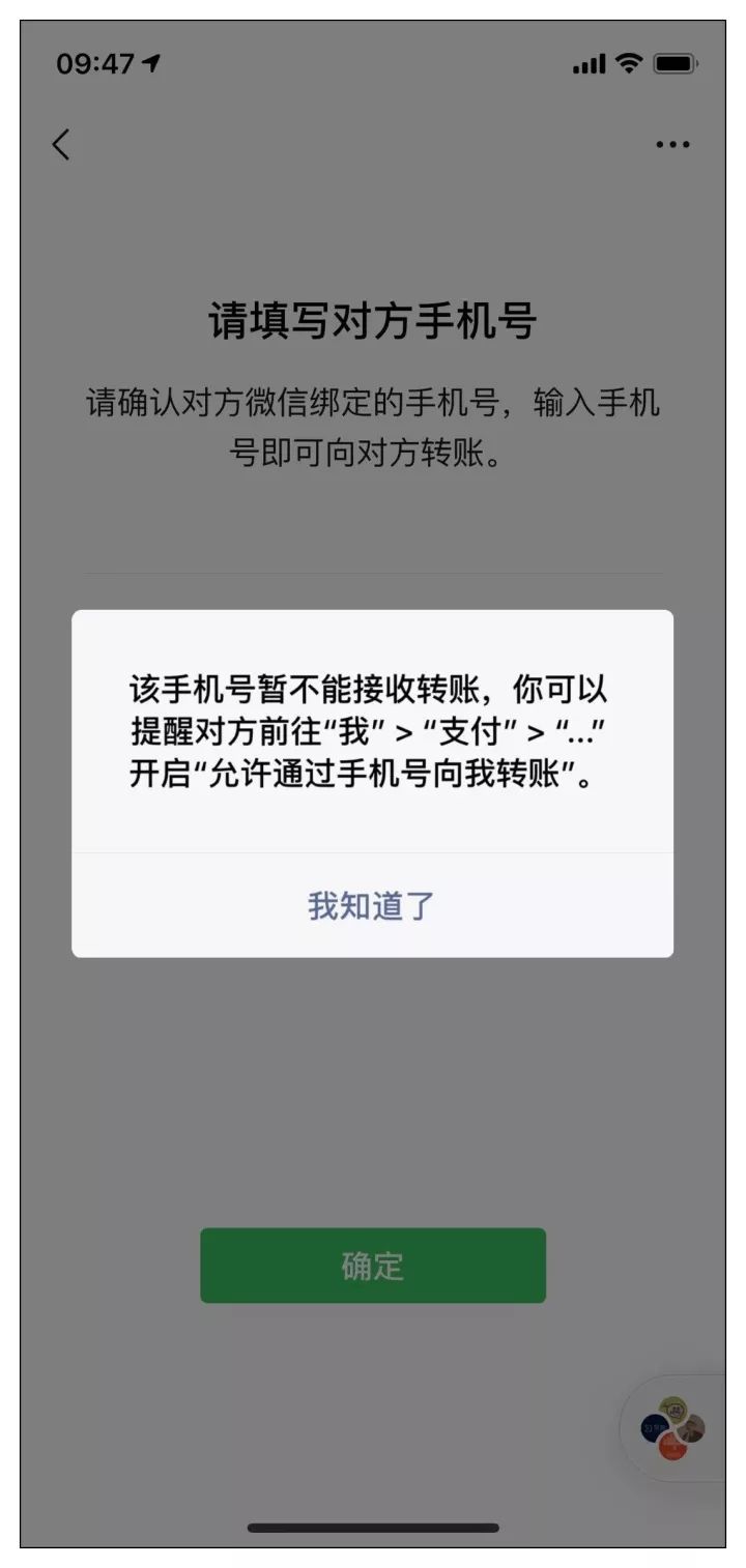怎样微信支付转账不受限制,微信支付怎么打开允许手机号转账