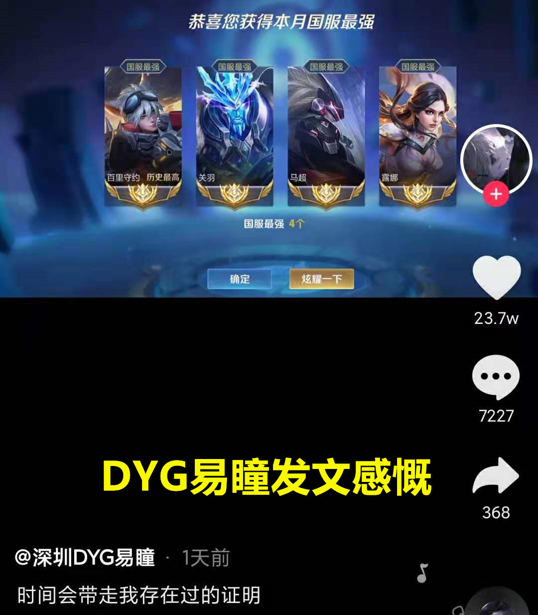dyg易瞳为什么不上场,dyg易瞳去哪了