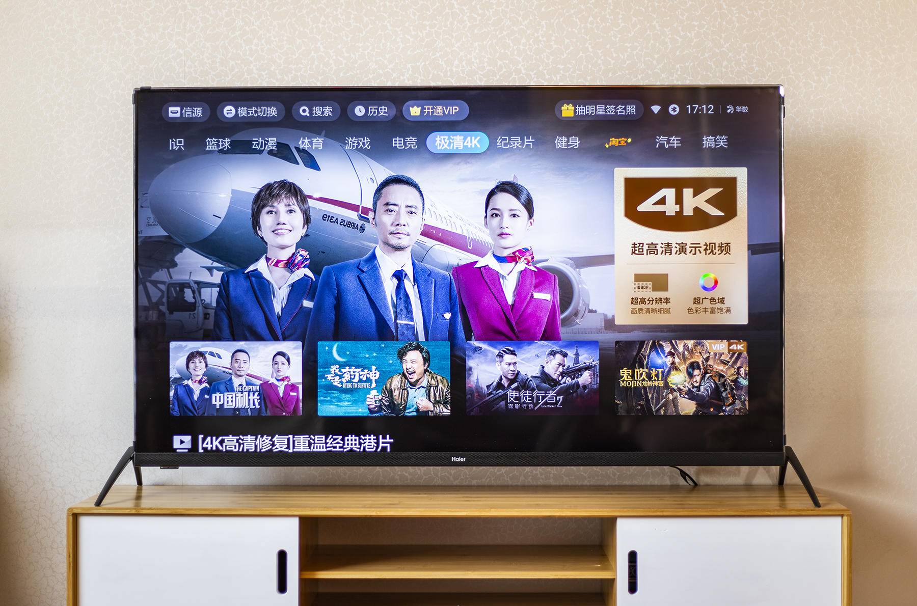 海尔lu55c71测评,海尔lu55c755英寸电视怎么样