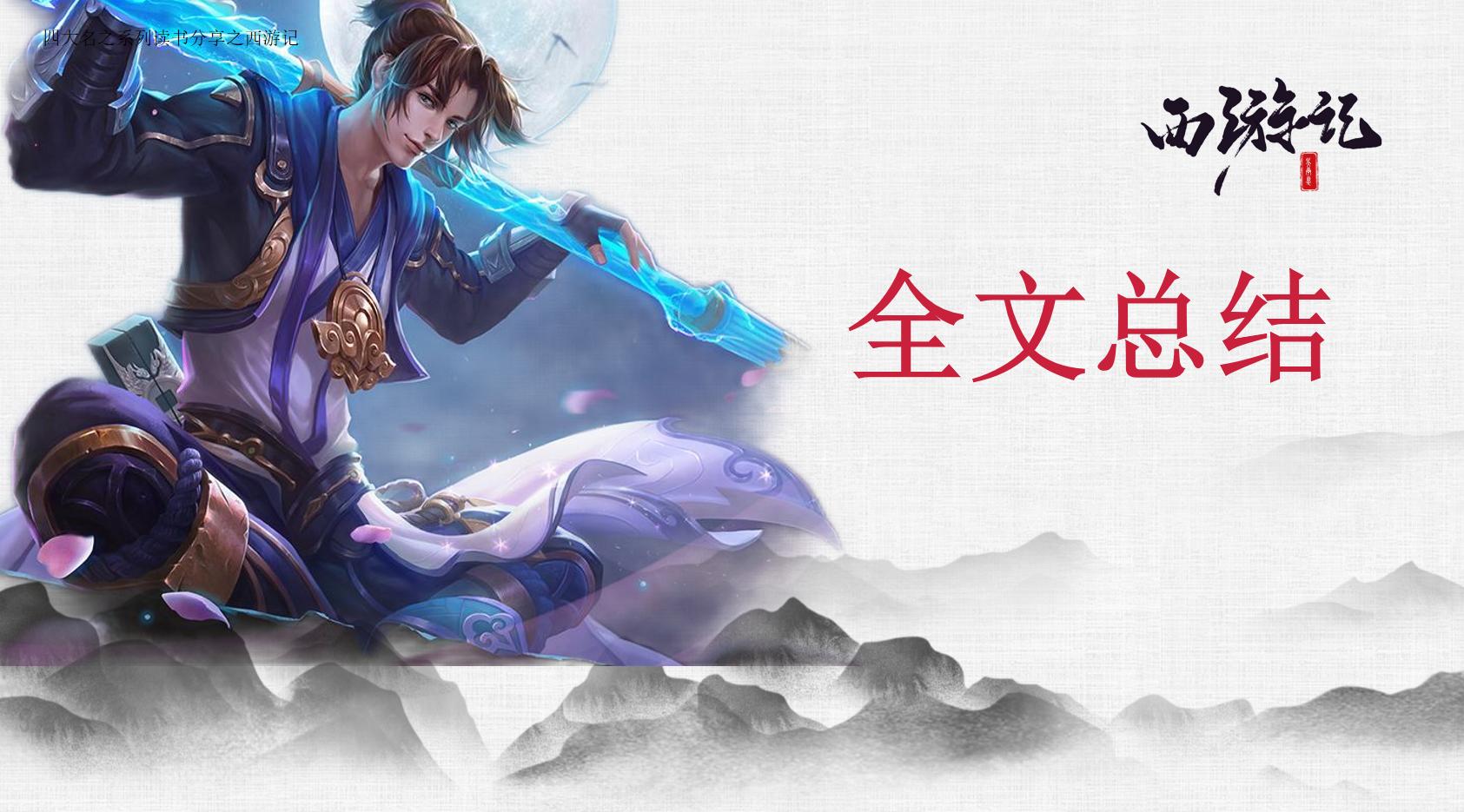 孙悟空的玩法及思路,老玩家玩大话西游