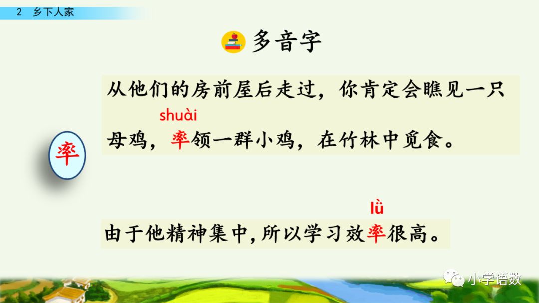 四年级下册乡下人家小练笔350字,四年级语文下册繁星精讲教学视频