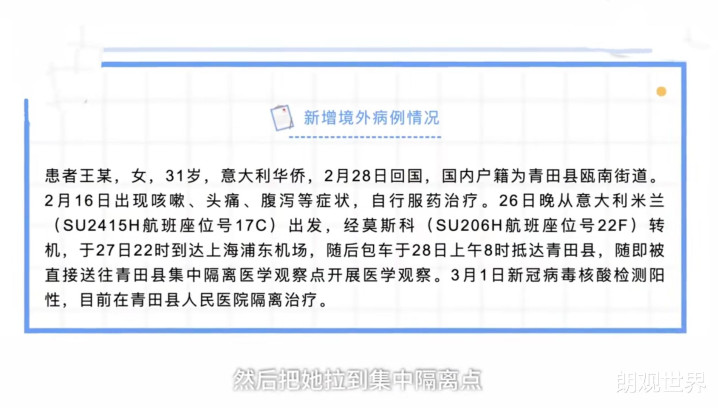 华侨回国治疗新冠肺炎免费吗,确诊留学生公开新加坡治疗过程