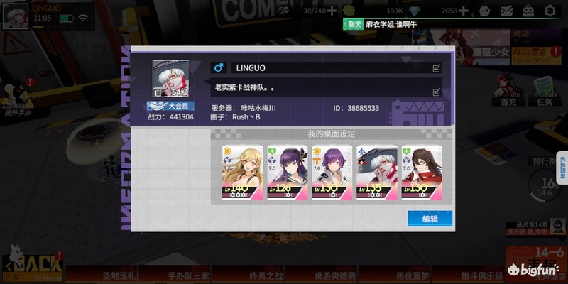 高能手办团圣地巡礼2-5推荐,高能手办团ssr排行榜