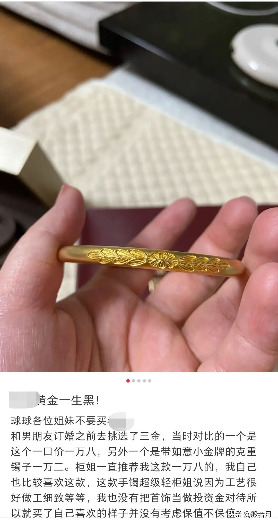 金手镯9000多买到假的完整版,18000黄金手镯