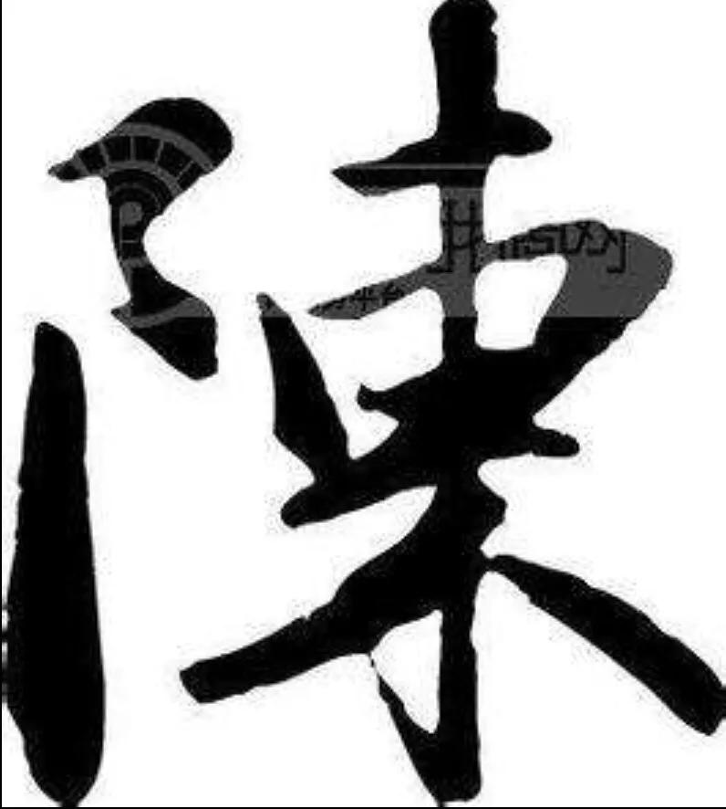 陈姓字辈查询贵州陈氏家谱,陈姓字辈查询山东陈氏家谱