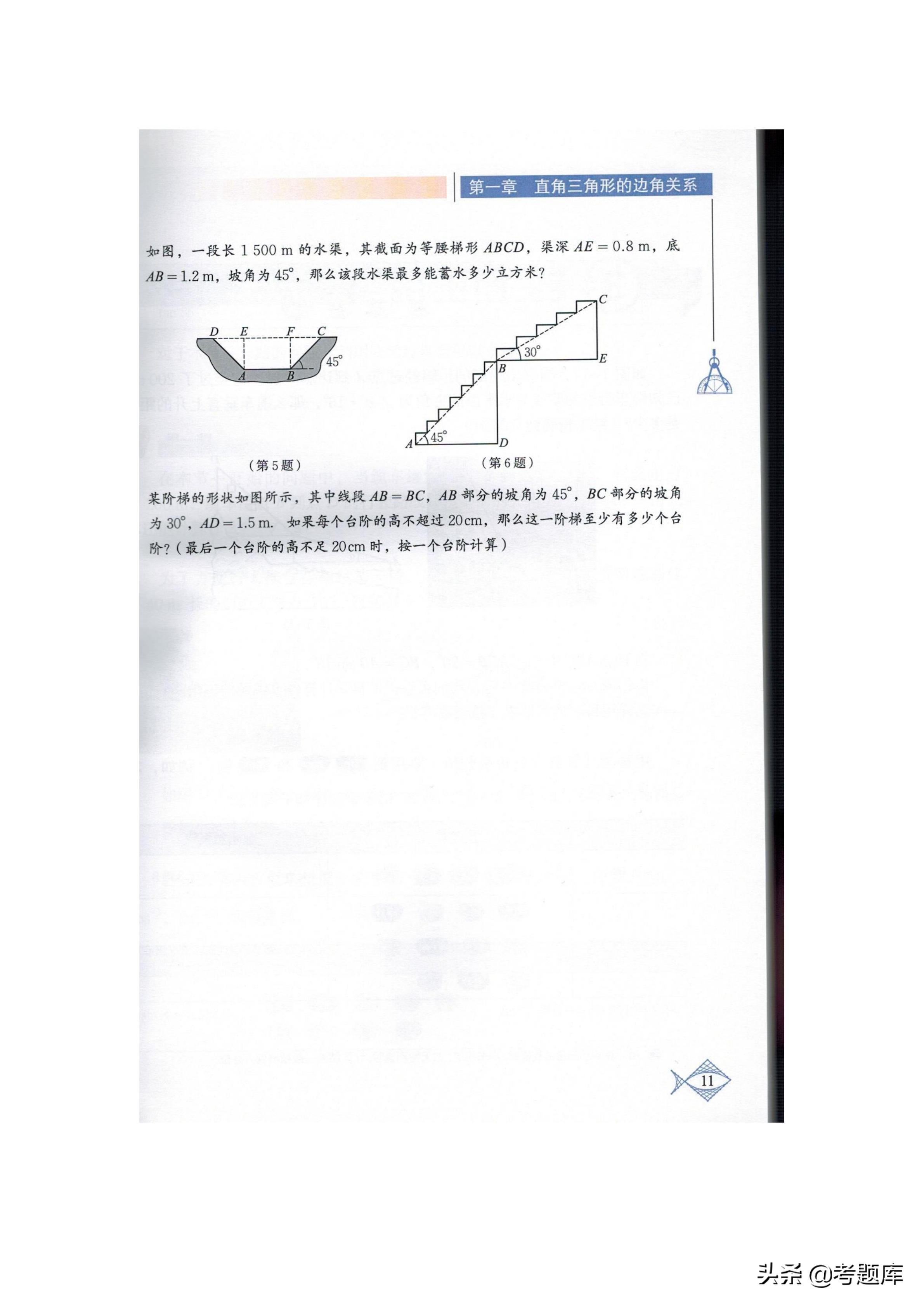 九年级下册数学北师大版垂径定理,九年级下册数学北师大版教材答案