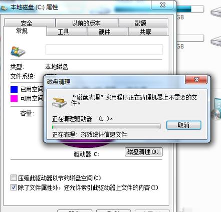 win7c盘变红了怎样清理,win7c盘空间小