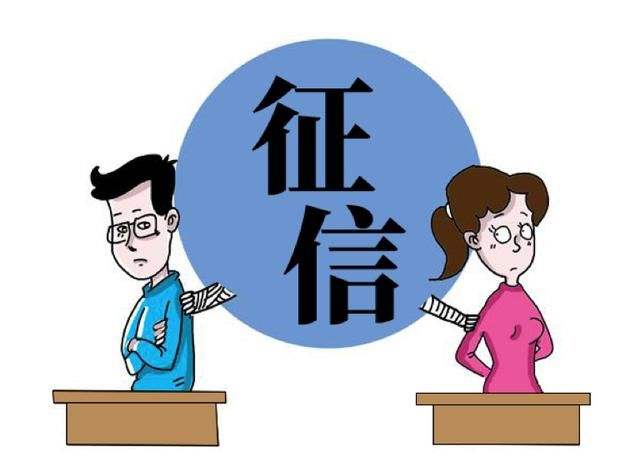 配偶征信差了要怎样才可以贷款,征信有问题可以贷哪种款