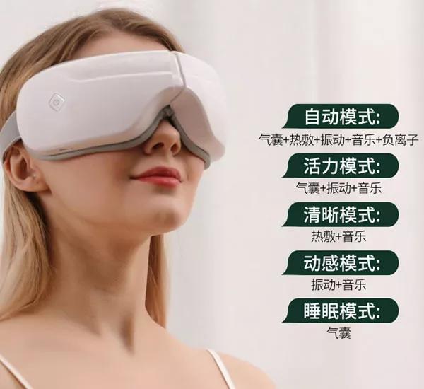 品牌眼部按摩仪,眼部按摩仪哪个品牌好用