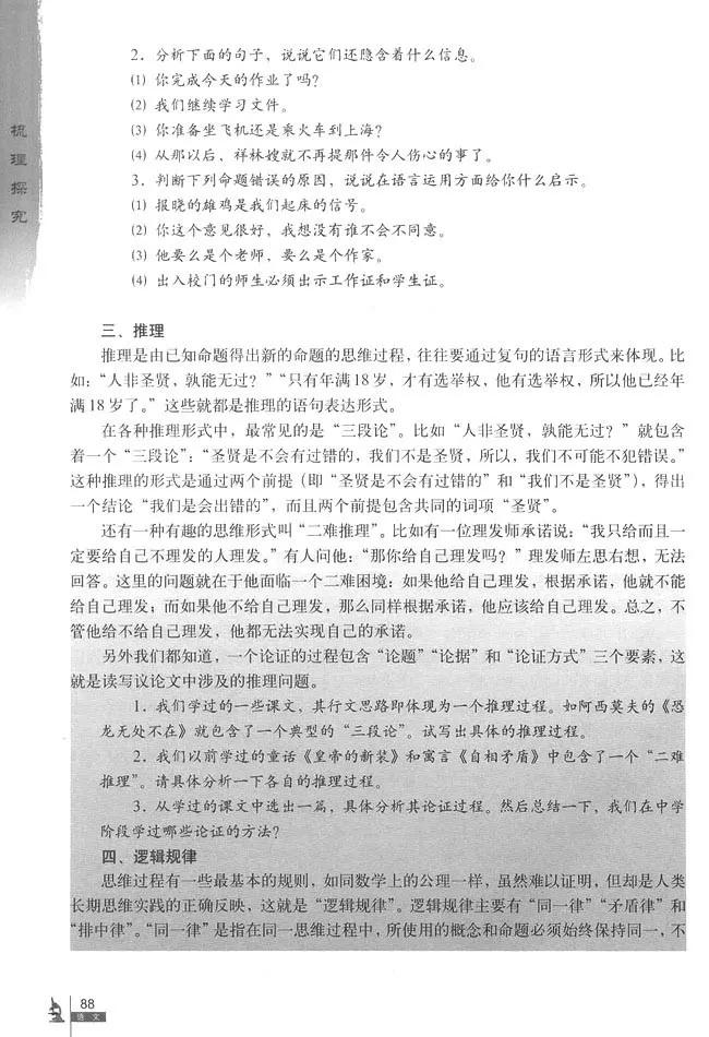 高中语文必修四必背古诗词,高中语文必修四目录