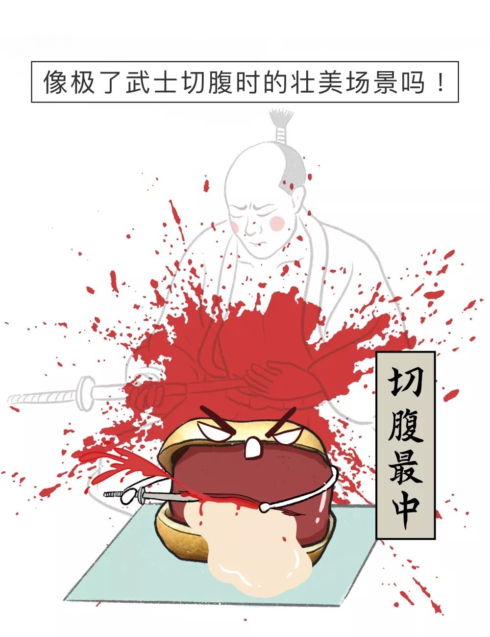 日本切腹流程,日本人怎么切腹