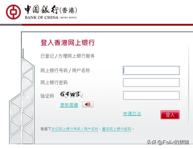国际汇款香港银行接收外汇手续费,如何以人民币购汇跨境汇款到香港