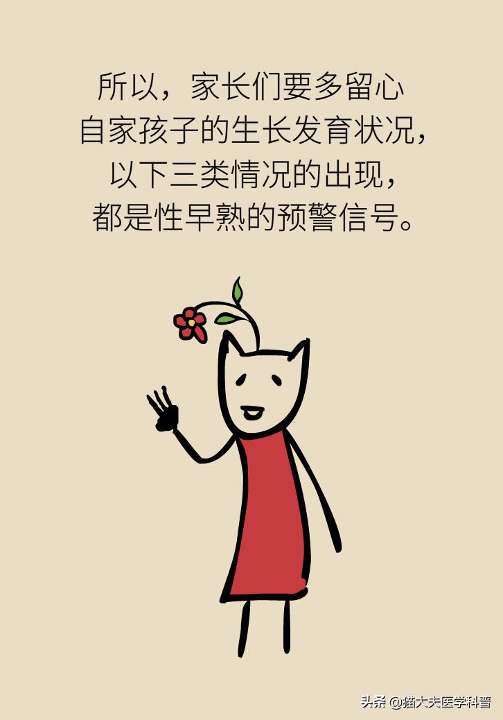 十岁女童来例假是不是早熟,儿童9岁4个月来初潮算严重早熟吗