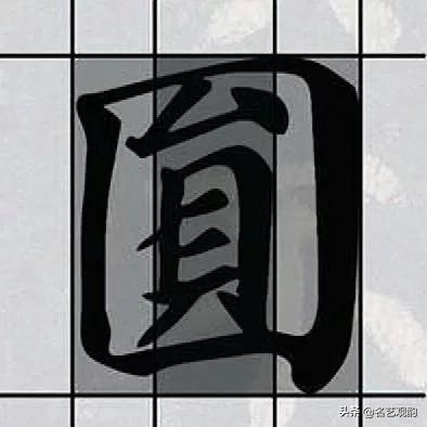 如何形容王羲之书法,如何形容颜真卿的字