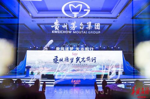 乘风逐梦華盛名酒强势登陆广东市场