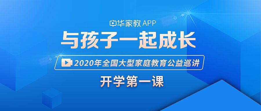 中国家教直播,中华家教app