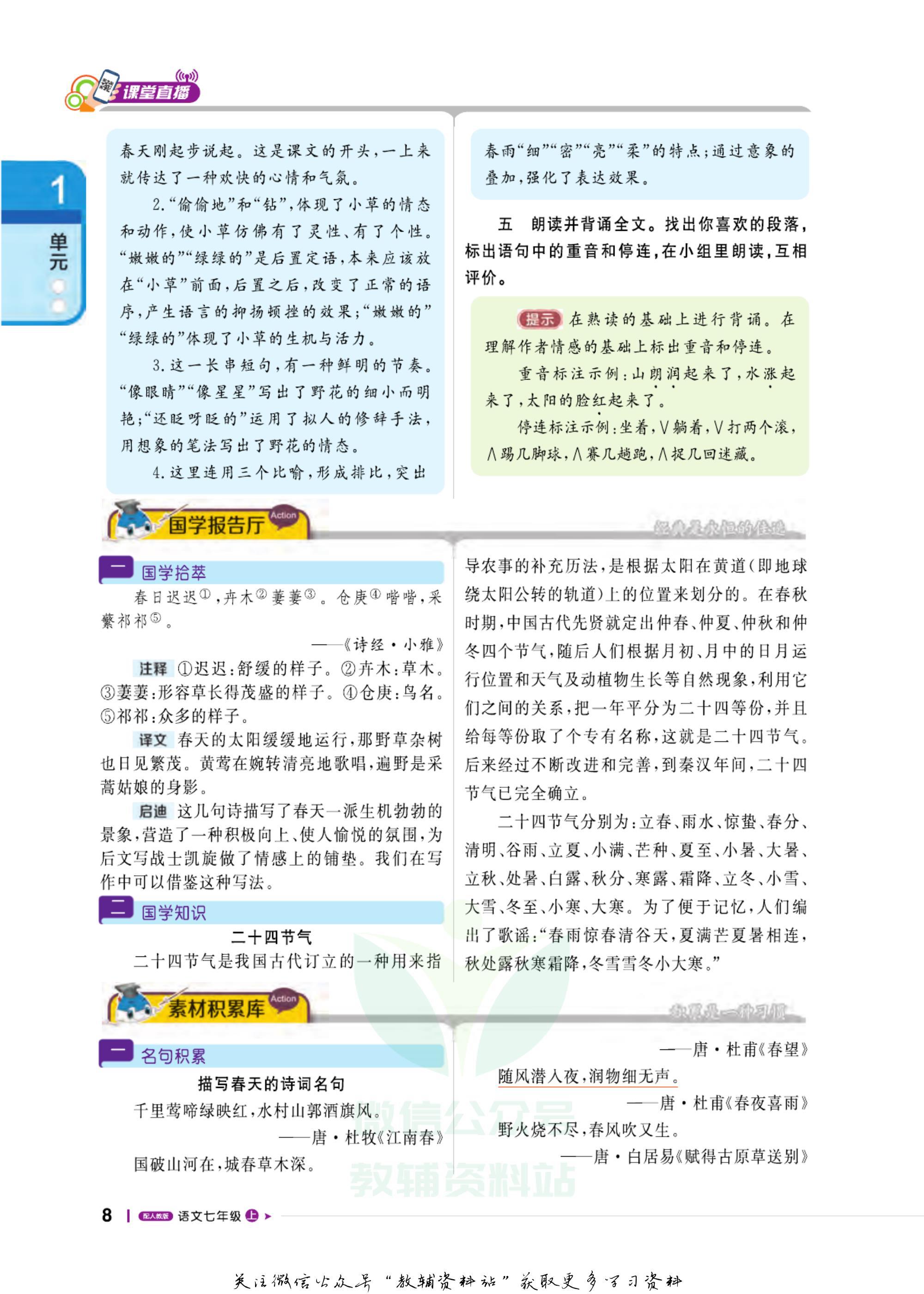 轻巧夺冠课堂直播,轻巧夺冠练习册知识拓展视频