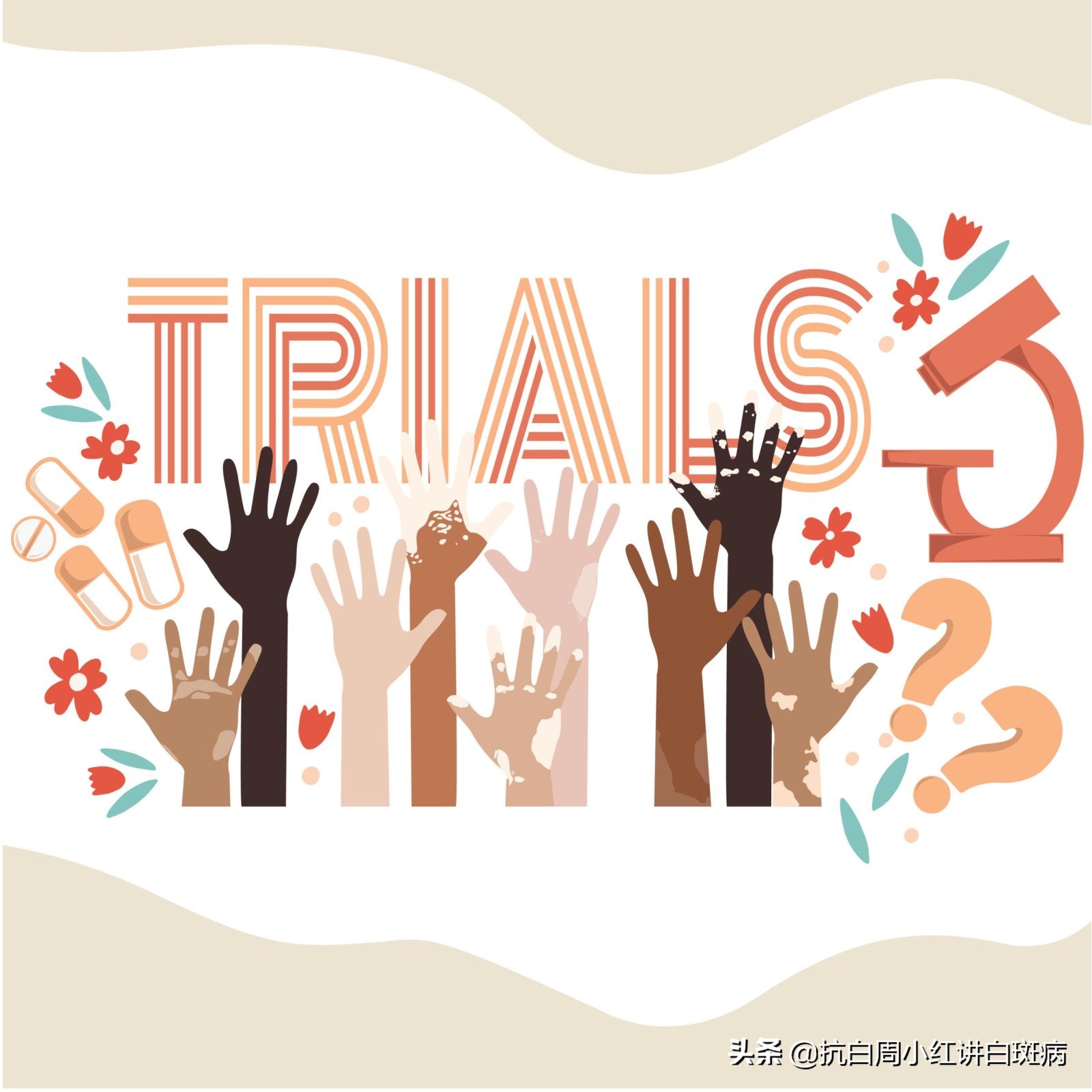 白癜风患者生活中应关注哪些细节,白癜风患者的心理护理原则