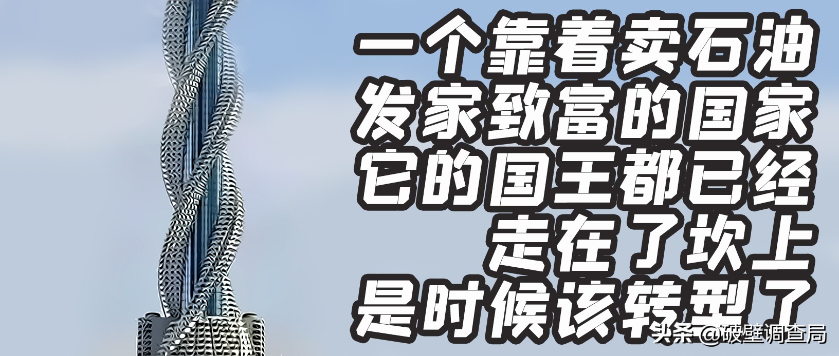 娌欑壒鍘熸补鏆磋穼鍏ㄧ悆鑲″競,娌欑壒鐖嗗喎闃挎牴寤疯儗鍚庣殑鏁呬簨