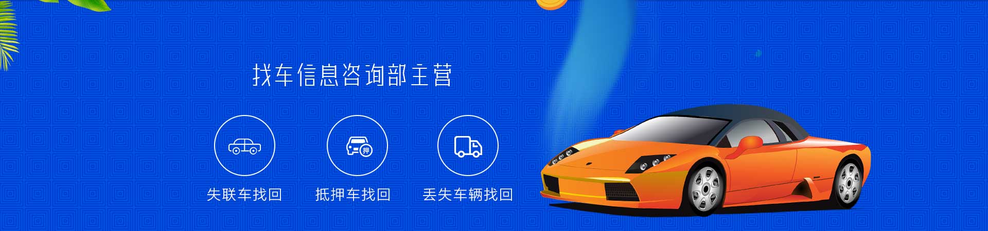 车辆丢失怎么找回,车辆丢失去哪里处理