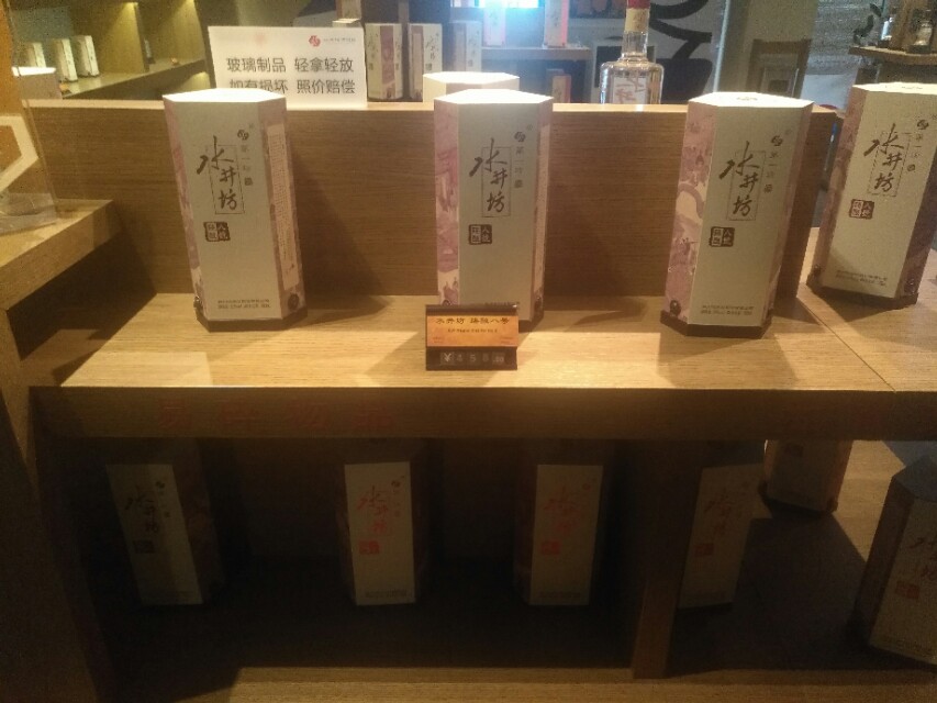 白酒水井坊曝光,水井坊为什么不被看好