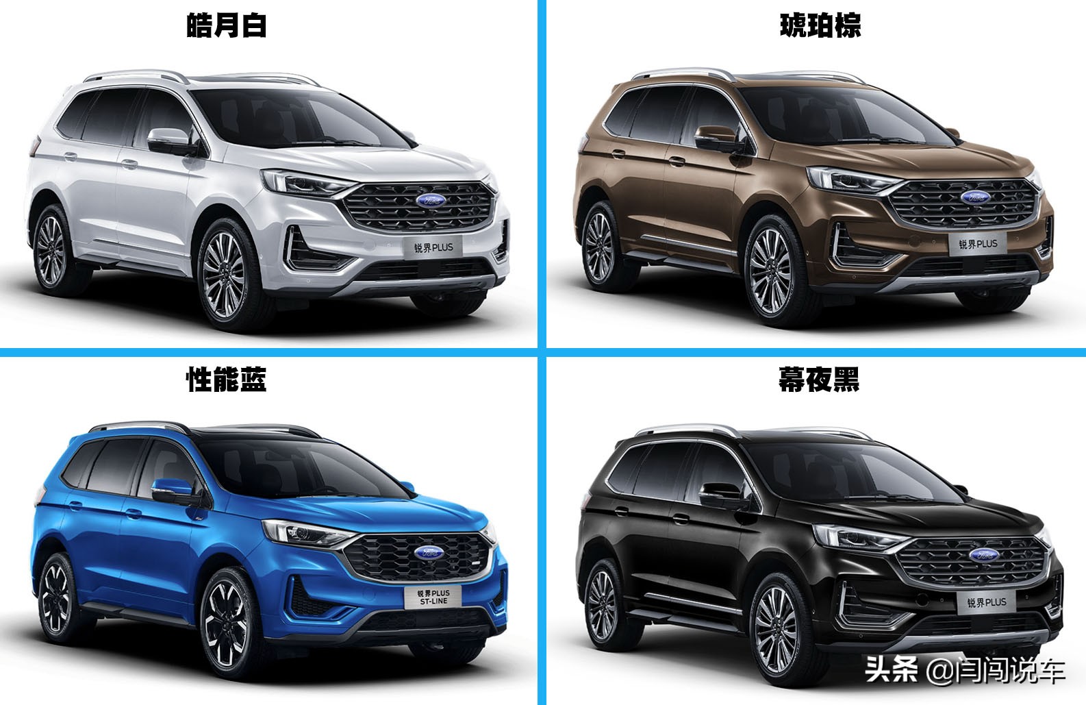 福特锐界和锐界plus,锐界plus与普通锐界区别