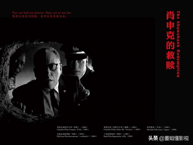 电影肖申克的救赎中救赎有何含义,电影肖申克的救赎为什么经典