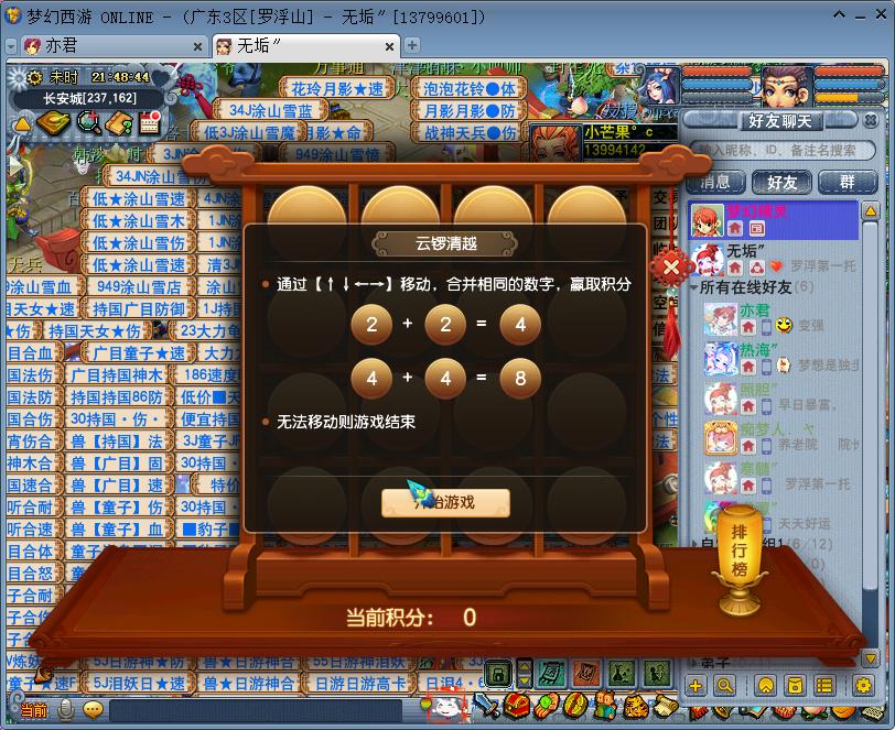 梦幻西游嘉年华活动给什么装备,梦幻西游嘉年华活动阵法攻略