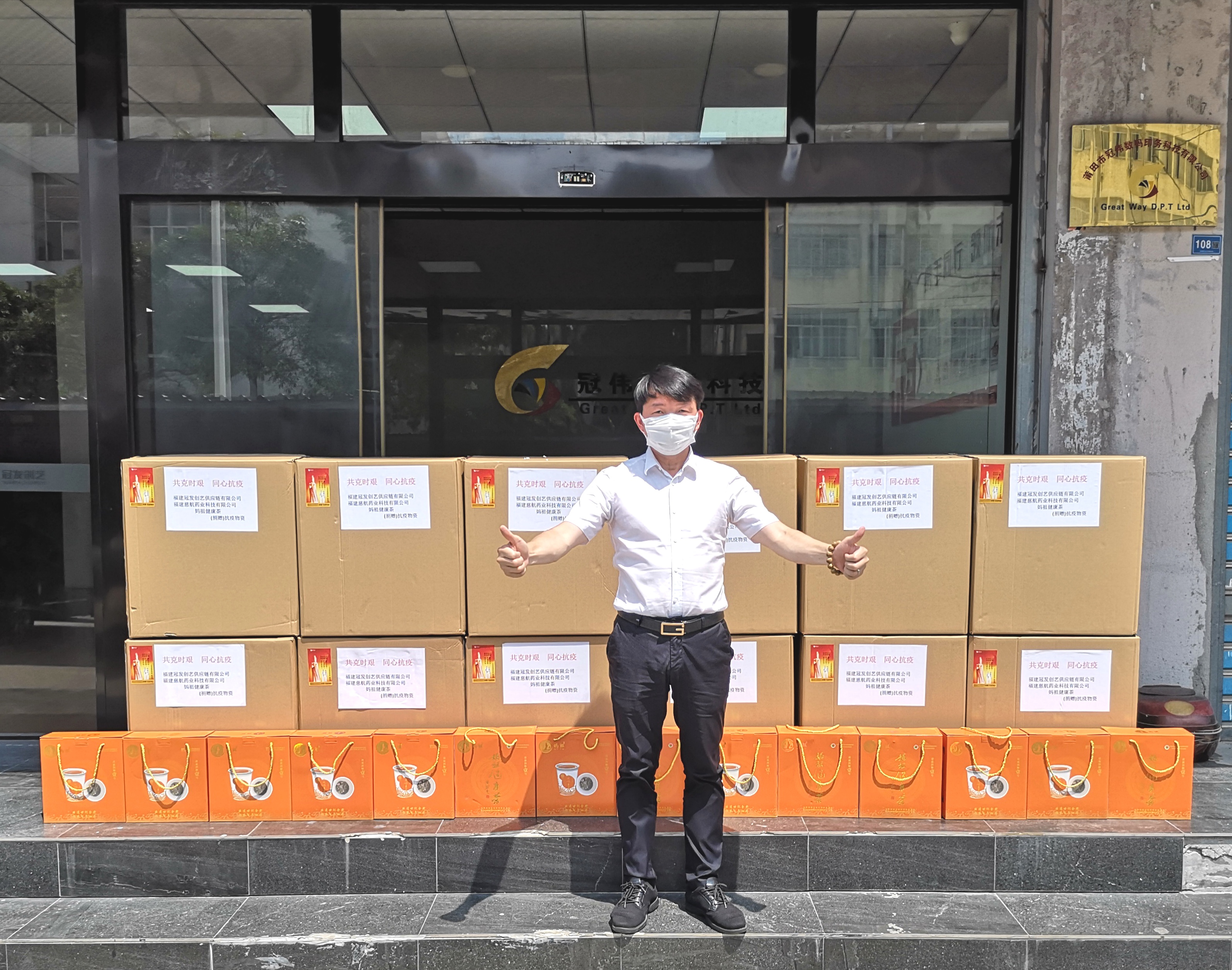 同心抗疫爱心企业显担当,同心抗疫爱心捐赠传递抗疫正能量