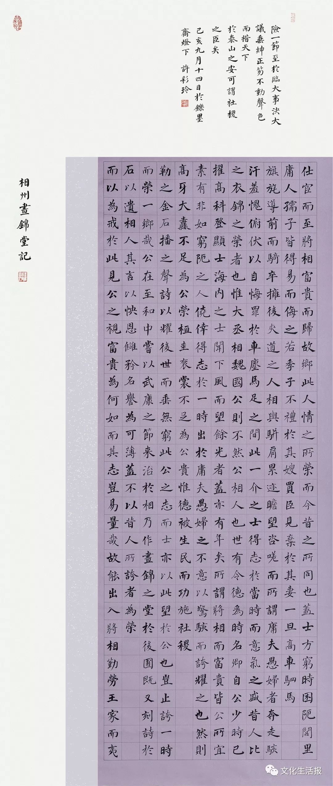 福建篆刻,第十二届全国书法篆刻展隶书作品