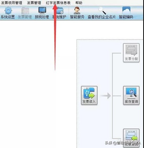 财务发票跨月开错了怎么办,进项发票开错了跨月怎么处理