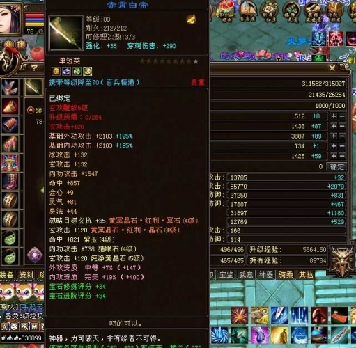 天龙八部比射雕三部曲强得多,天龙八部最强装备最新排名