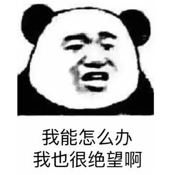 痛苦面具表情图片熊猫头,表情图片沙雕熊猫头