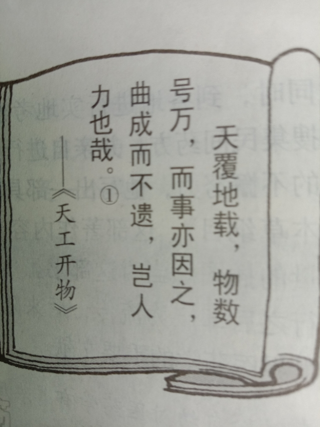 明末科学家宋应星视频,宋应星天工开物原理