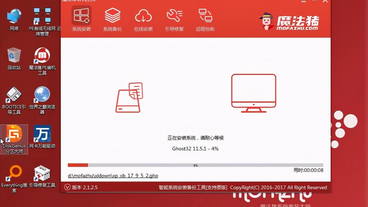 u盘pe安装win7原版系统教程,peu盘安装win7系统