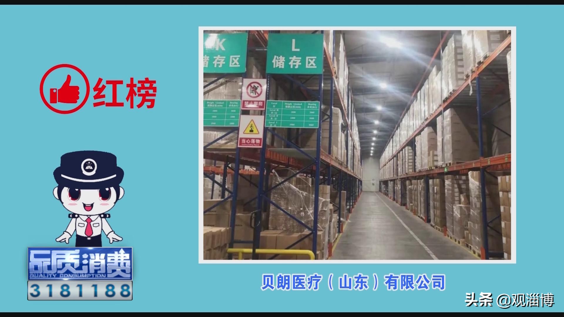 “红黑榜”公布！这些医疗器械企业、诊所、卫生室上榜