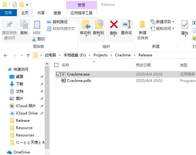 破解化解用法区别,软件防止破解最好的方法