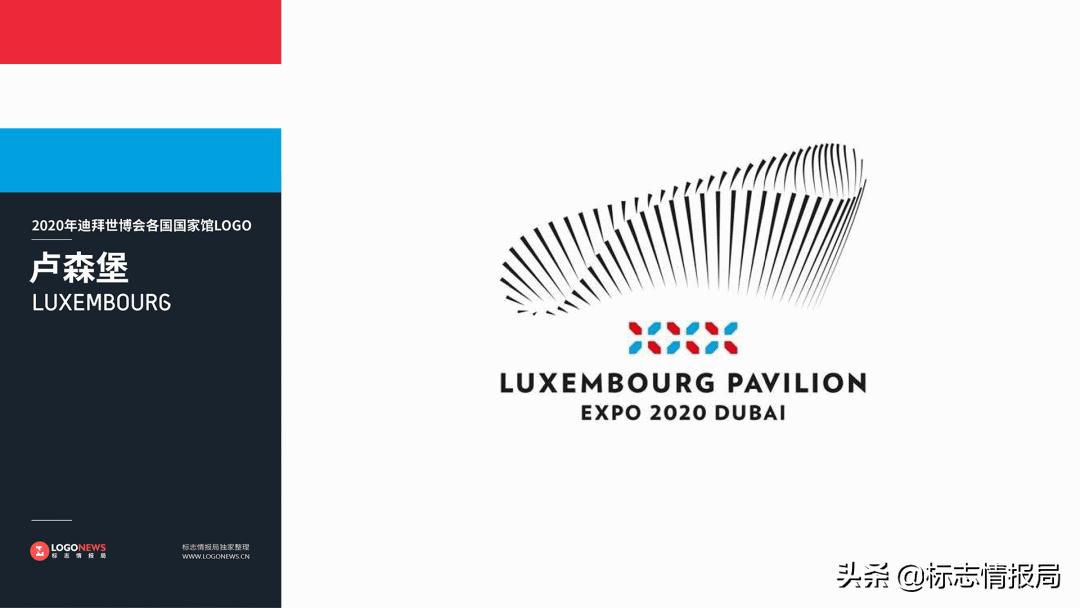 2020世博会中国馆设计,世博会标志图案