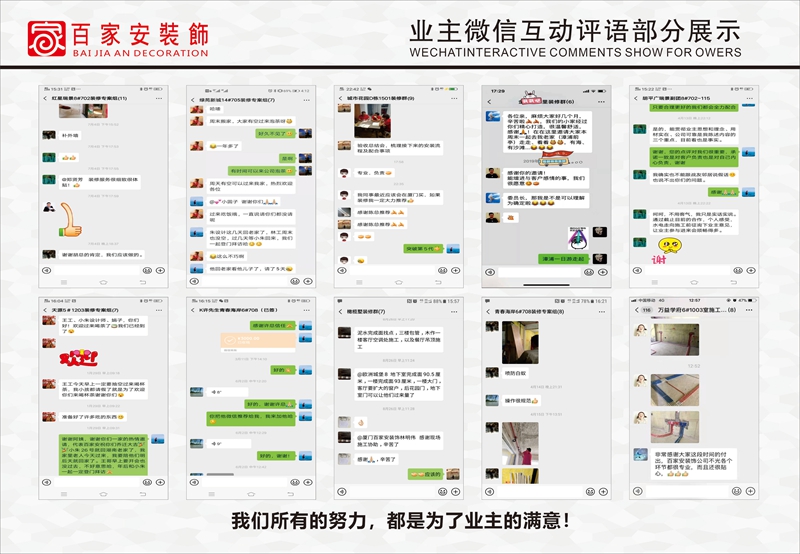 厦门百家居装修公司,厦门百家装饰公司