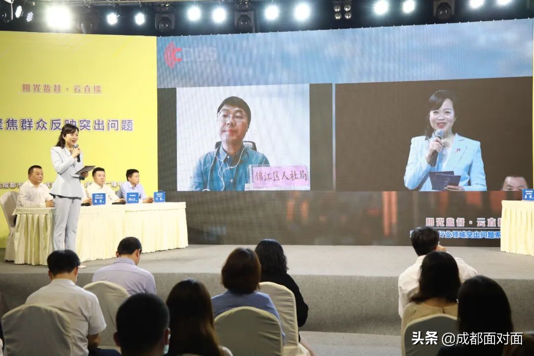 成都阳光监督云直播平台,四川人社系统就业培训领域