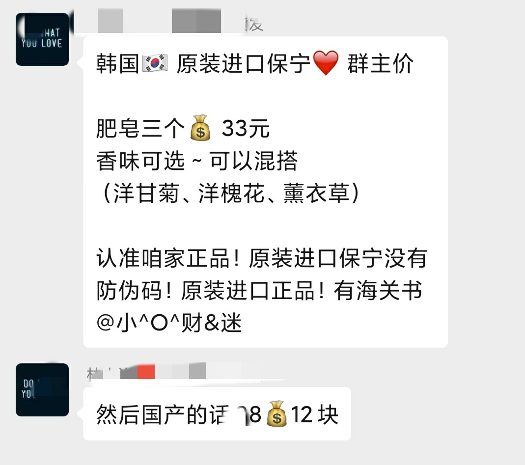 揭秘微商骗局,怎么判断微商代理骗局