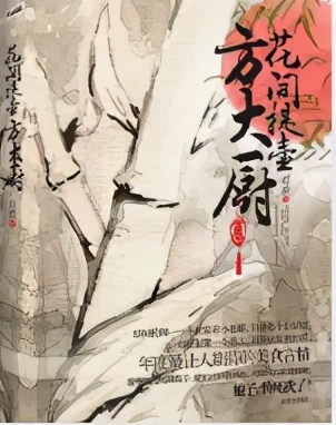 2009-2011，十年前火爆的书，陪你追更的人，还记得吗？