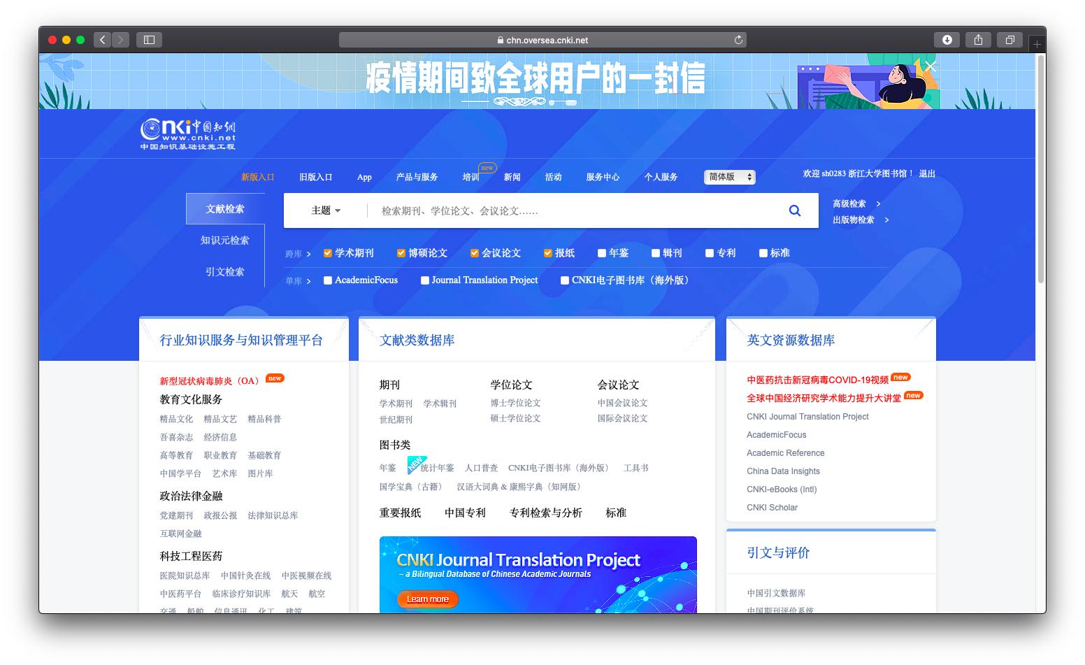 海外版知网升级了！（全PDF*载下**），从此告别CAJ阅读器
