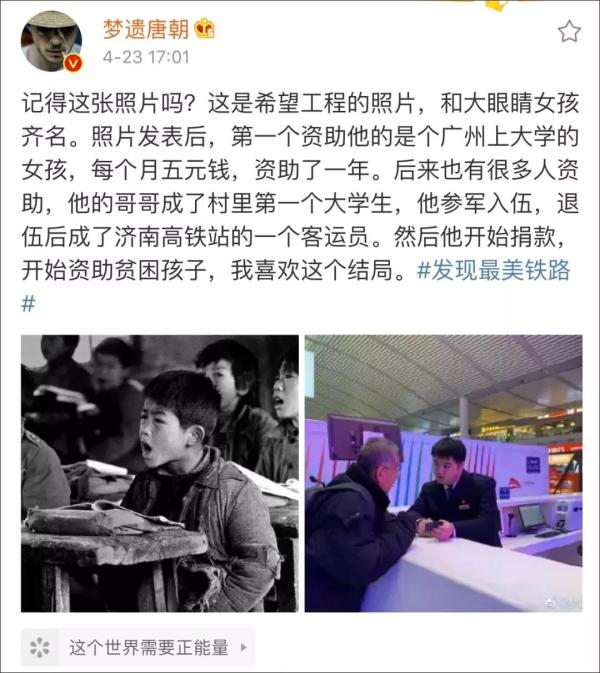 希望工程的照片主人公们后来怎么样了？网友：我喜欢这个结局