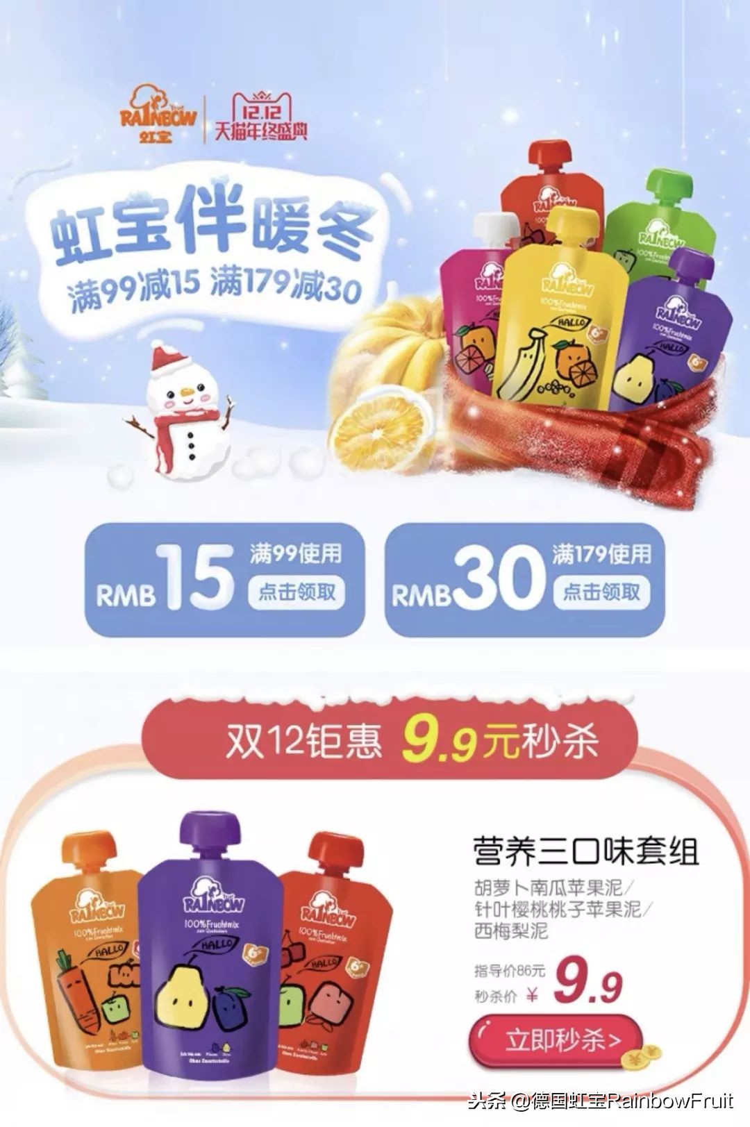 婴儿辅食果泥口碑最好,宝宝果蔬泥测评