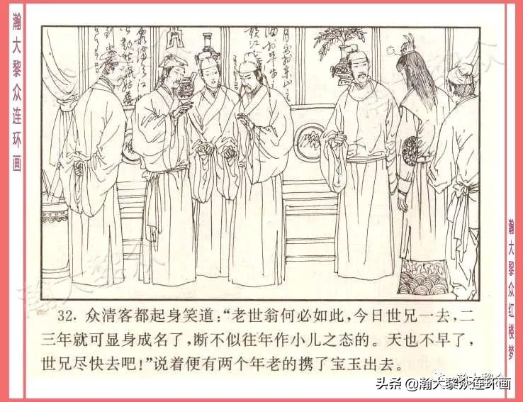 瀚大黎众经典连环画全集,瀚大黎众老舍连环画全集