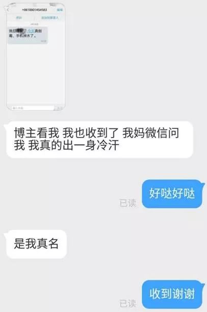 女生遭校园电信诈骗：追不回8.2万，最想知道谁泄露了信息